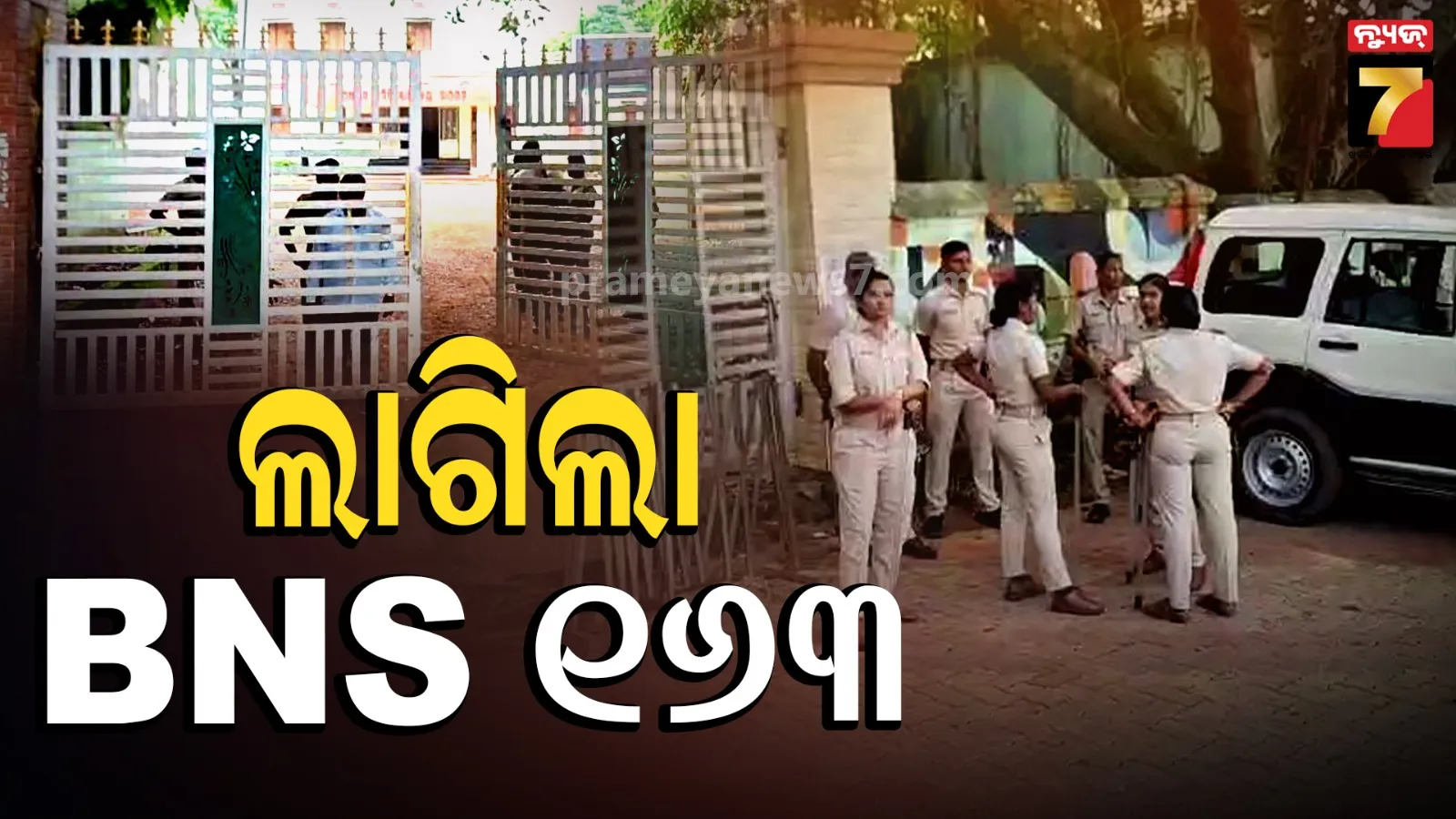 Athgarh