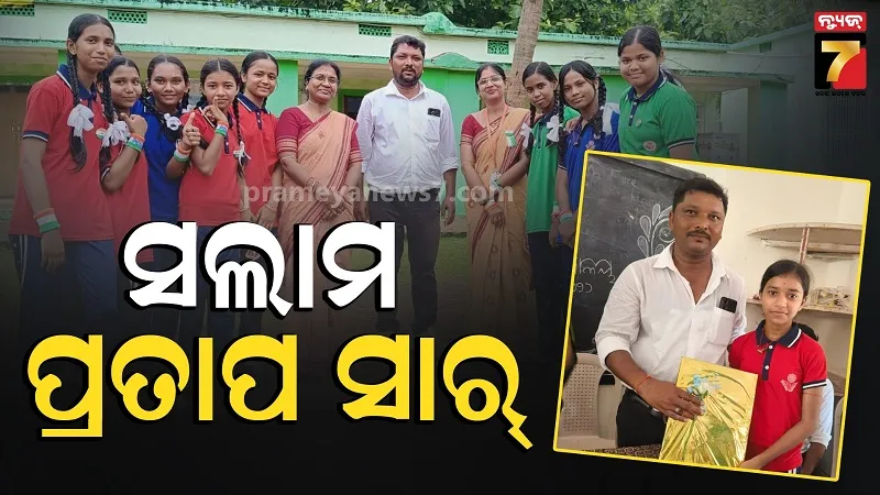 Odisha Teacher Pratap Kumar Rout Donates Organs After Death