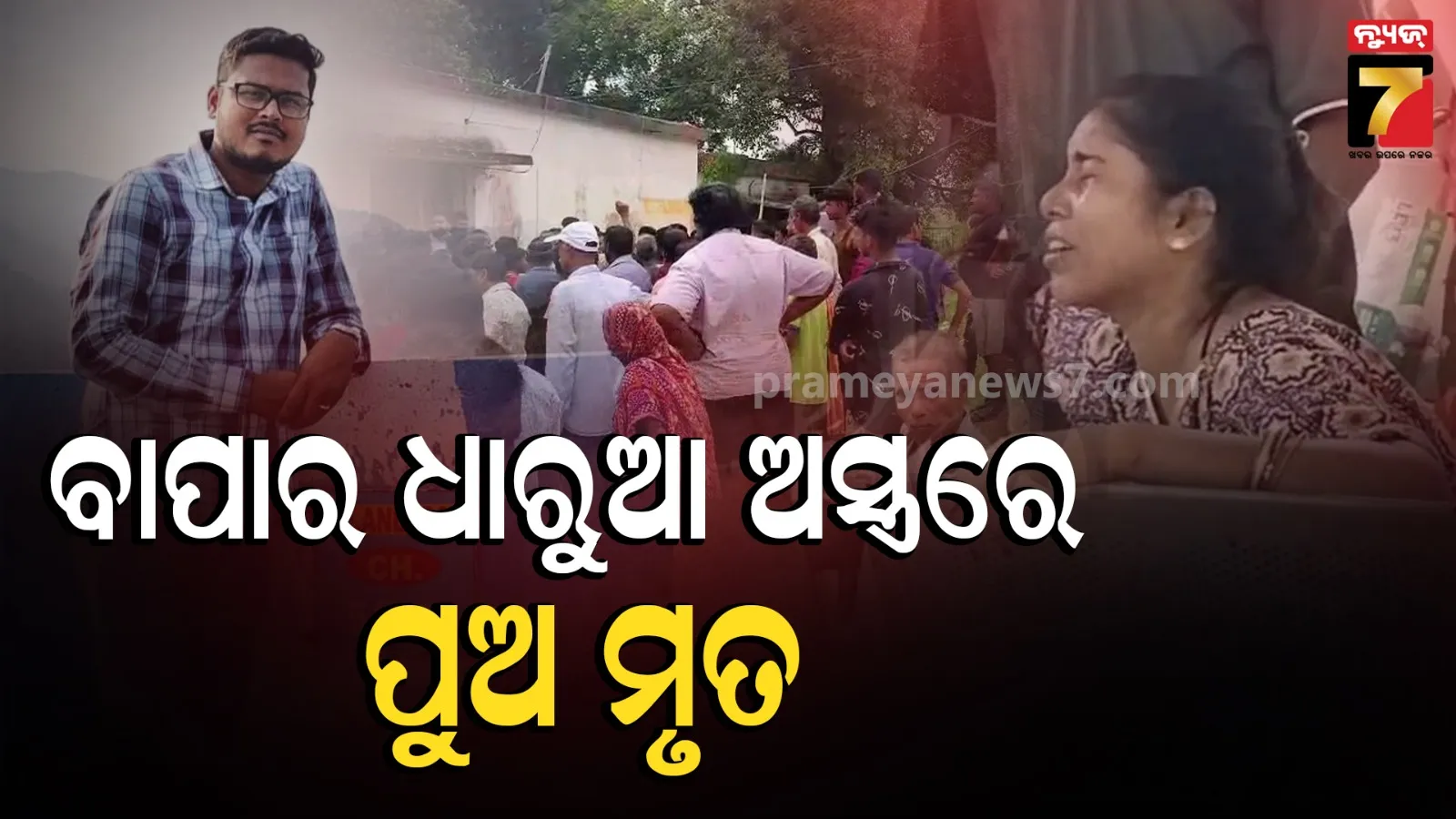 Bhadrak News