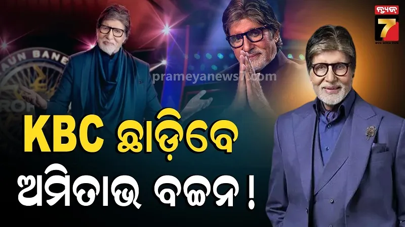 Is Amitabh Bachchan Quitting KBC 18 ?