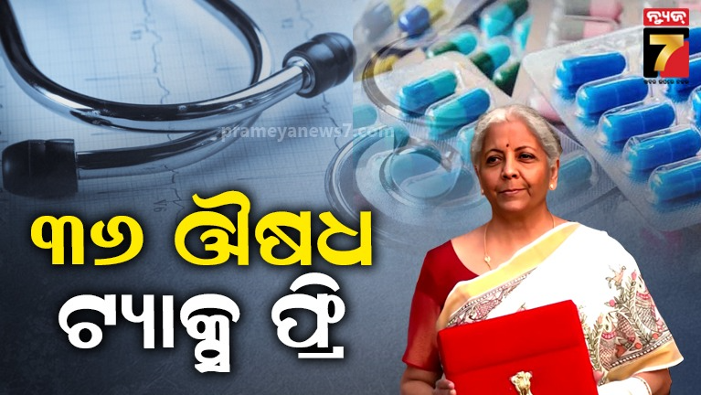 ବଜେଟ୍‌ ୨୦୨୫: ସ୍ବାସ୍ଥ୍ୟ କ୍ଷେତ୍ରକୁ କ’ଣ ମିଳିଛି ଖାସ୍ ? ଜାଣନ୍ତୁ ସବୁ କିଛି...