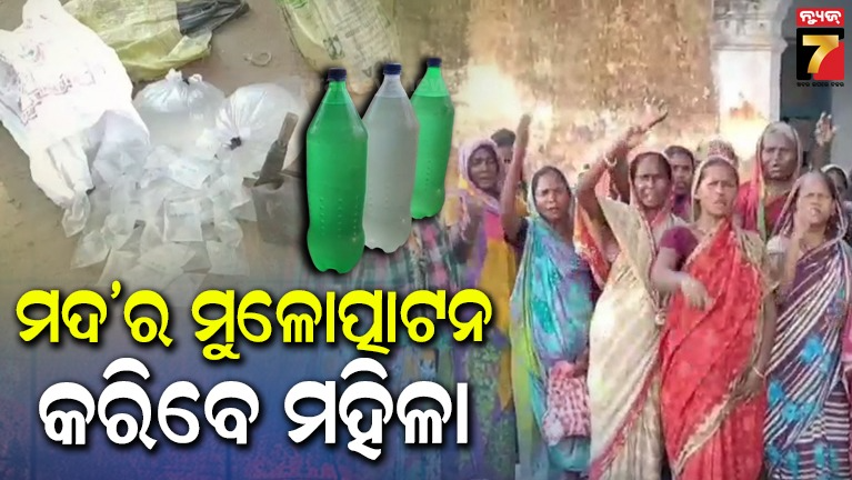 ନିଜ ସଂସାର ସମ୍ଭାଳିବାକୁ ଅଣ୍ଟା ଭିଡିଛନ୍ତି ମହିଳା, ବାଟକୁ ଆଣିବେ ପୁରୁଷଙ୍କୁ