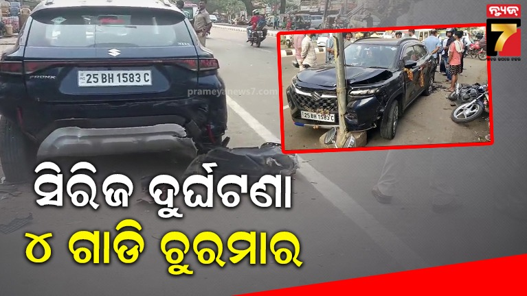 ରାଜଧାନୀରେ ସିରିଜ ଦୁର୍ଘଟଣା, ଅଳ୍ପକେ ବର୍ତ୍ତିଗଲେ ପଥଚାରୀ